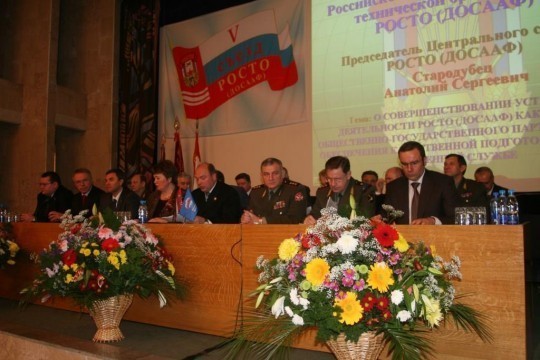 Председатель на 5-ом сьезде ДОСААФ 2006г76